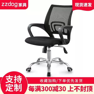 Computer chair, home chair, seat, hairdressing chair, game Chair, electric sports chair, lifting office chair