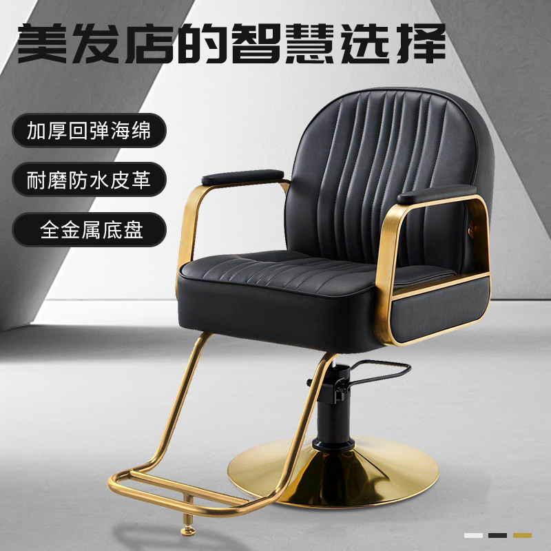 Hair salon chair Hair salon chair Hair salon special hair cutting chair can lift and rotate hair salon chair Net red chair