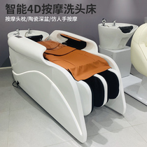 Massage shampoo bed barber shop and hair salon special fully automatic intelligent massage bed head therapy bed water circulation flushing bed