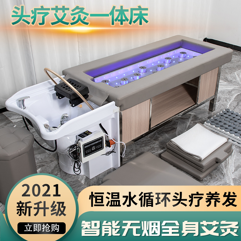 Head Therapy Bed Water Cycle Wash Head Bed Fully Automatic Smoke-free Moxibustion Bed Fumigation Bed Beauty Salon Special Wellness Extraction Ear Bed