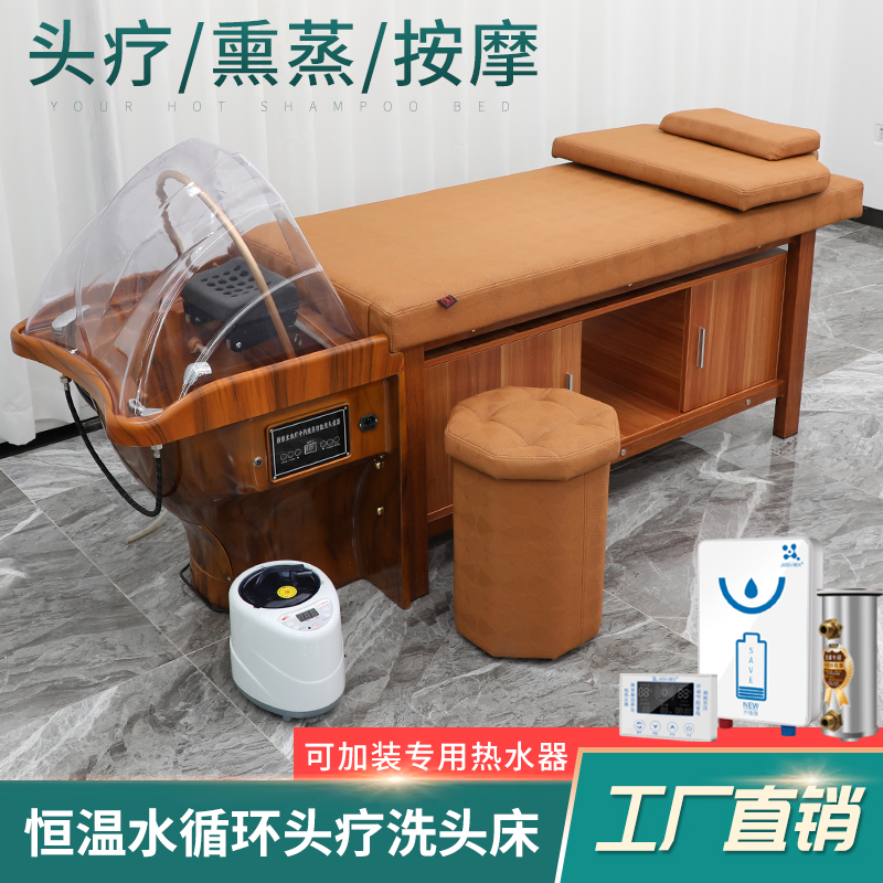 Thai-style shampoo bed hair salon special head treatment bed water circulation with fumigation head soup flushing bed ear-picking bed