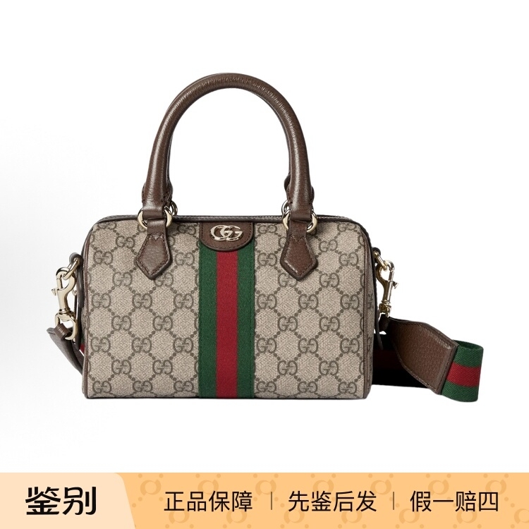 Gucci Ophidia Double g Element Logo Coated Fabric Boston Bag Small Size Khaki with Brown Accents Gucci Ophidia Double g Element Logo Coated Fabric Boston Bag Small Size Khaki with Brown Accents