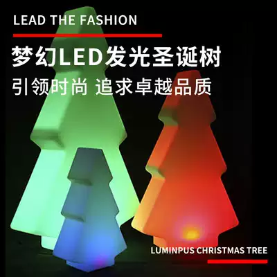 LED luminous Christmas tree Outdoor activities floor lamp Colorful remote control rechargeable table lamp Christmas decoration landscape lamp