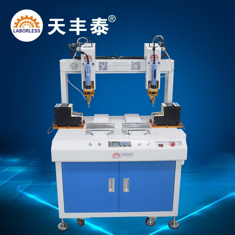 Fully automatic screw machine floor-standing automatic high-speed locking screw machine screw multi-functional adsorption multi-axis machine