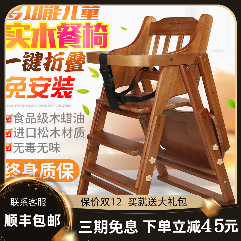 Baby Dining Chair Children's Dining Table Chair Portable Foldable Household Baby Solid Wood Multifunctional Eating Chair