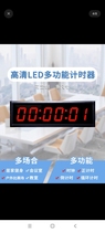 DEL Electronic Bell Outdoor Timer Large Screen Hands Snap Second Table Exam Debate Speech Reminder of the Countdown Room Countdown