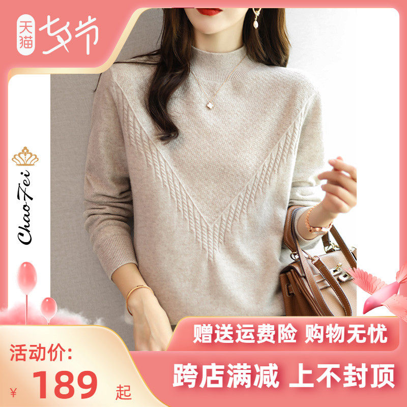 Knitted wool blouses ladies long sleeves inner hitch 2021 spring autumn new body 100 lap slim fit half collar sweater
