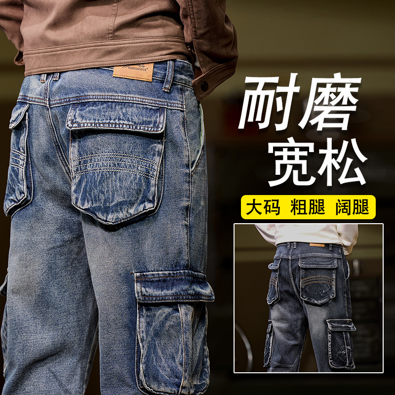 American-Style Wear-Resistant Wide-Leg Loose Jeans for Men, Plus Size, Extra Large, Multi-Pocket Workwear, Casual Long Pants for Big and Tall Men