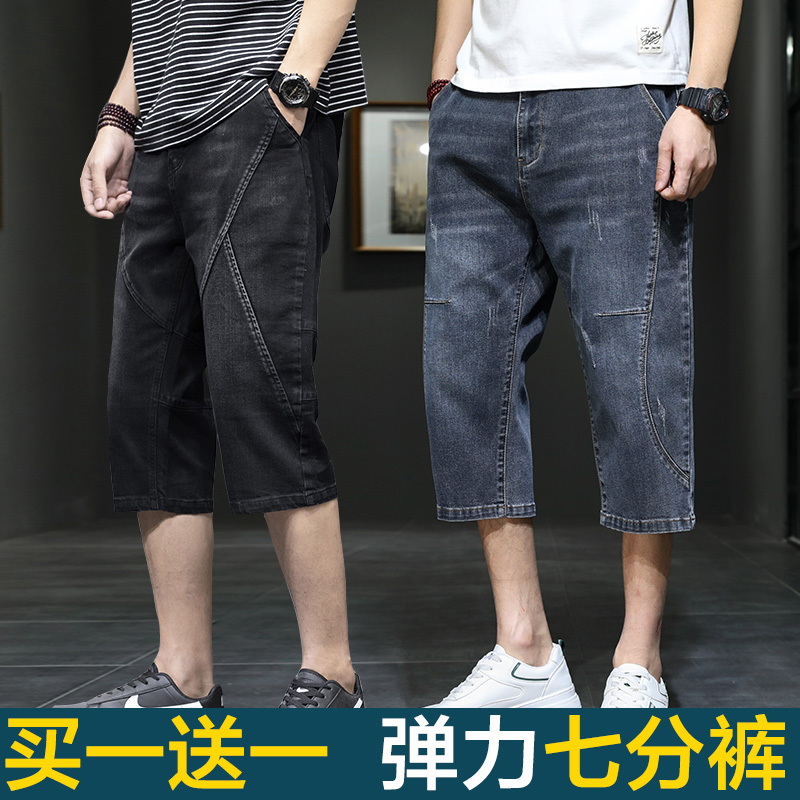 2026 Summer Thin Denim Capri Pants for Men, Loose Straight-Leg, Plus Size, Stretchy, Over-The-Knee 7/8 Shorts, Half-Length Pants