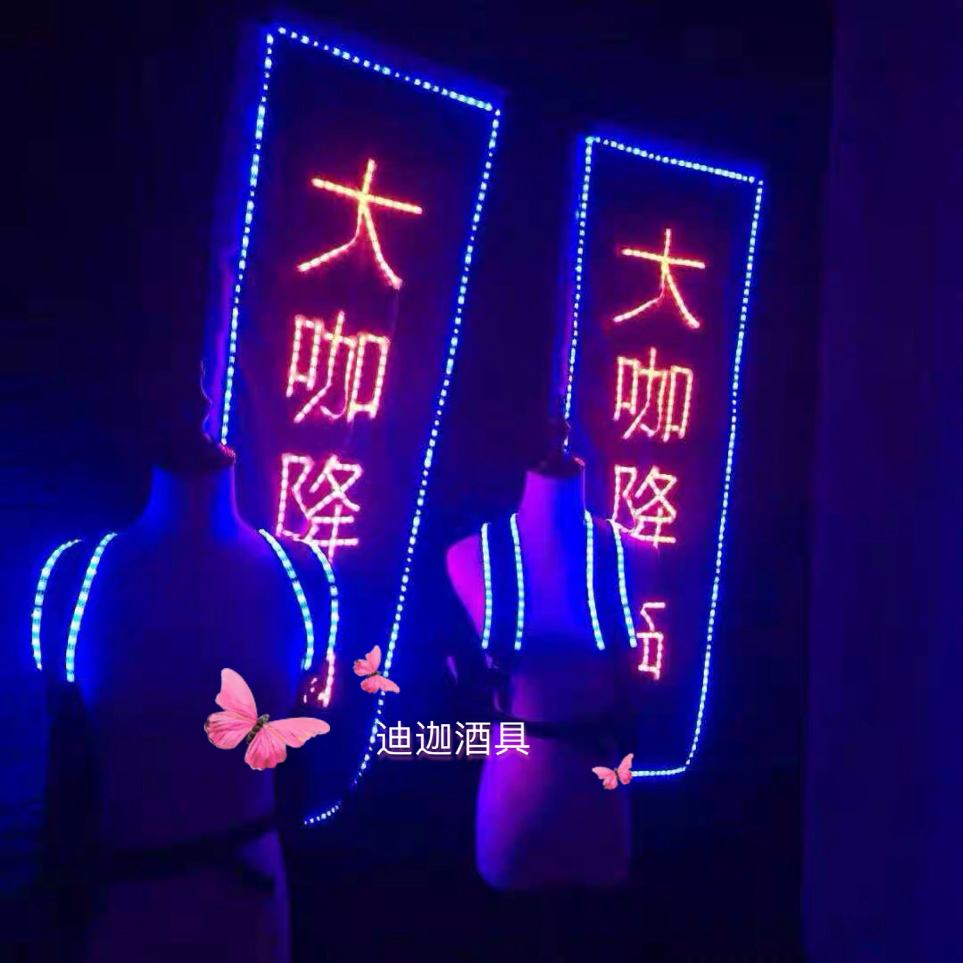 The bar glows out wine clothing colorful LED luminous flag customization The highest consumption OBJK big coffee descends a gun 100