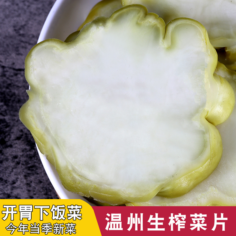 Wenzhou special production of pickled lettute strips of rice vegetables open stomach and sour dishes for pregnant women who prefer farmhouse homemade three catties
