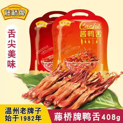 Wenzhou specialty rattan Bridge duck tongue spicy flavor Teng Bridge duck tongue 408g Wenzhou duck tongue vine bridge duck tongue sauce fragrance