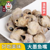 Large cuttlefish mouth Wenzhou specialty dry fresh light sun frozen squid mouth dry ready-to-eat toothless fish mouth 500g