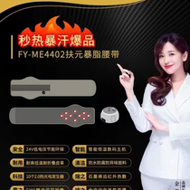 Fuyuan 1 heating air pressure vibration massage belt FY-ME4402 thermophotoelectric wave meter