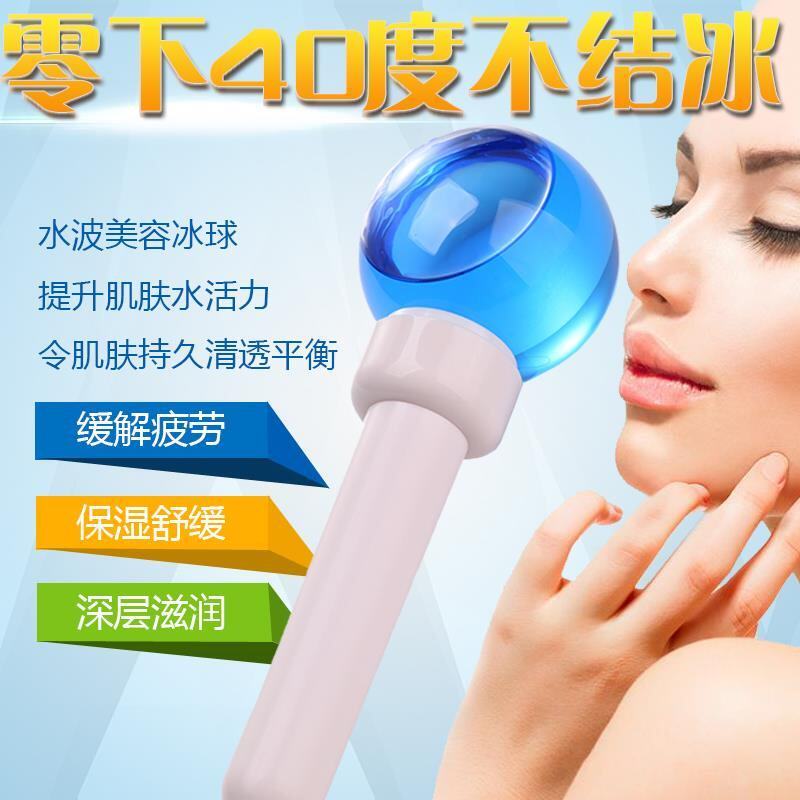 Ice Wave Beauty Ball beauty salon face minus 40 degrees No Icing Face Massage Crystal Energy Beauty Hockey-Taobao