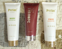 Sunhope Bo Fei the same firming cream facial body gel counter ultrasonic beauty instrument introduction gel