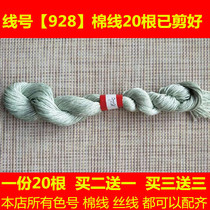 Cross stitch fruit orange wiring repair missing thread DMC928 thread number cotton thread silk thread hand embroidery thread floral clothes