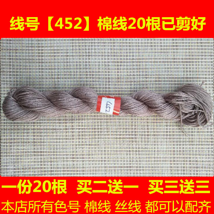 Cross-stitch Qingming Shanghe map wiring supplement line missing line dmc452 line number cotton thread silk thread hand embroidery thread embroidery