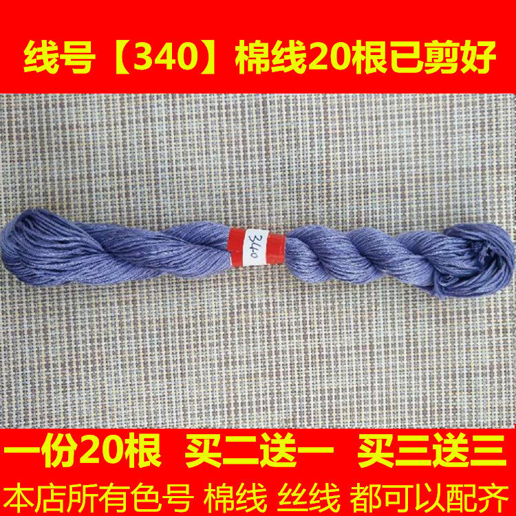 Cross embroidered peacock open screen Fugui Ronghua wiring purple tonic line DMC340 line number cotton thread silk thread handmade embroidery