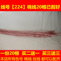 Cross stitch fortune deer wiring repair missing thread DMC224 thread number cotton thread silk thread hand embroidery thread insole clothes