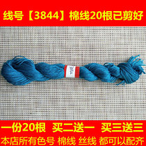 Cross stitch DMC3844 thread number cotton thread gorgeous lily patchwork missing thread handmade embroidery thread