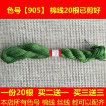 Cross-stitch universal Qingming Riverside Picture Eight Horses Picture Eight Horses wiring cotton thread silk thread DMC905 green gold all over the floor