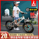 Металлический Феникс, горный детский велосипед для мальчиков для школьников, 7-9-11-12 лет, подходит для подростков