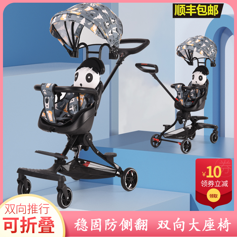 Children's sling baby artifact trolley Baby two-way high landscape with baby walking baby Lightweight portable foldable sling baby car