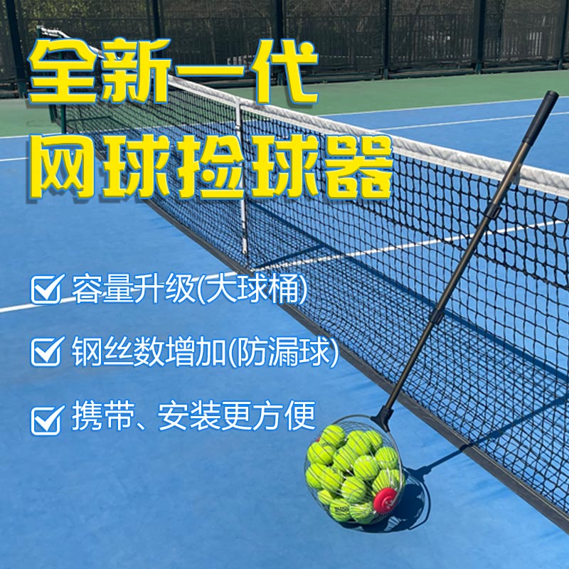 New Tennis Picker Ball Picker ten Ball Basket Trainer Pick up Divine Instrumental Portable Roll Retractable Picker-Taobao