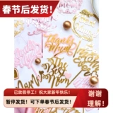 Запеченное украшение торта День матери Желаю благословения день рождения акриловый аккаунт