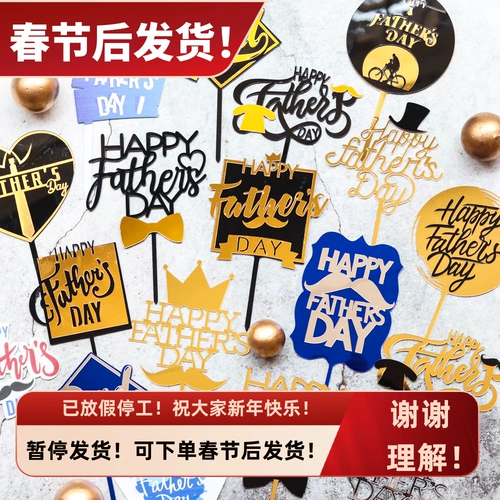 Запеченное украшение торта День отца Желает благословения день рождения акриловый аккаунт