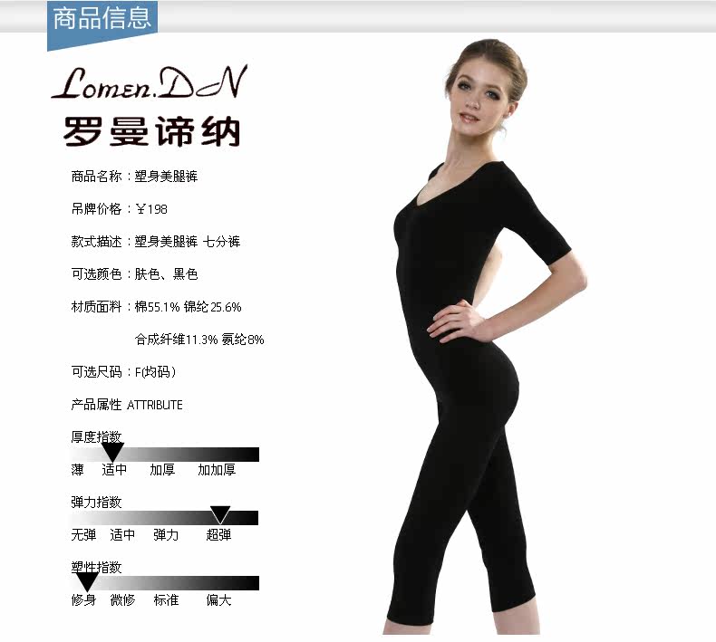 body amincissant LOMENDN ECP535 en coton - Ref 672845 Image 10