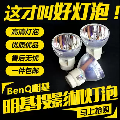 BenQ BenQ i700 W2000 W1075 TH1070 W1080ST Projector instrument Bulb W1120