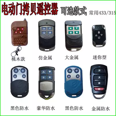 Automatic door Universal Copy remote control fence machine telescopic door 315 handle waterproof 433 garage roll gate key