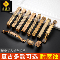 High-grade new Chinese cabinet door handle retro handle yellow bronze drawer handle Chinese classical antique door handle