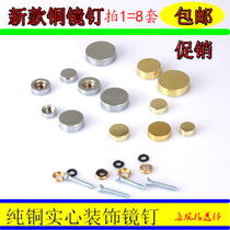 Solid pure bronze mirror screw cap decorative cover fixed glass mirror nail advertising nail cover high grade gold decorative cover nail