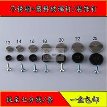 Jingteng hardware ultra-low price Steel plastic mirror nails luxury decorative glass nails pure copper mirror nails Mirror nails decorative nails