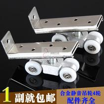 Aluminum alloy 4-wheel crane sliding door sliding door hanging door hanging door rail wheel load-bearing 50kg hardware accessories
