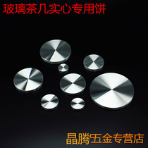 Cabinet foot aluminum cake glass coffee table table leg solid aluminum cake bar disc decoration aluminum cake cabinet foot cake