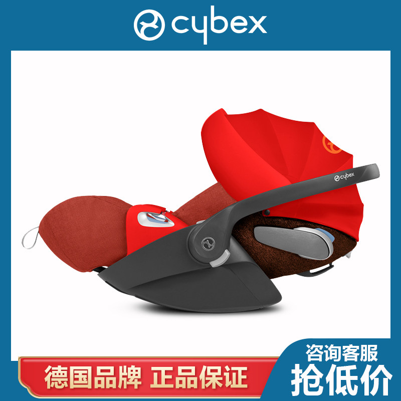 cybex basket cloud z q newborn car seat ATON can lie flat car cut 3 in 1 sleeping basket