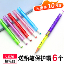 Pencil head extender pencil cap art painting color lead extension rod pick-up Pen pupil pencil holder pencil holder