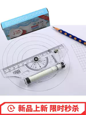 Pulley centering universal ruler tens of millions of feet students multi-function parallel compass ruler ruler protractor curve triangle plate