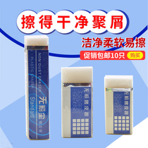 Young childrens powder-free eraser less debris soft rubber dust-free primary school students drawing and painting exams to wipe clean homework