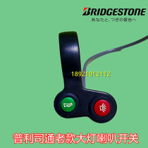 Bridgestone electric car old Y300 headlight horn switch Light switch horn switch