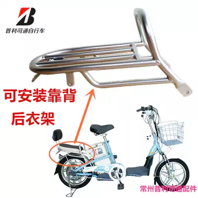 Bridgestone electric car rear rack rear hanger Bridgestone electric vehicle accessories