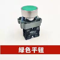 Зеленый (Self -Reset, Button)