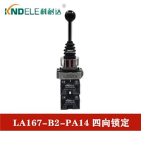 B2-PA14 Четырехсторонний замок