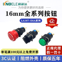 Corneda LA167-E6A-11TD M ZS XY 2 with lamp flat button emergency stop mushroom key selection switch