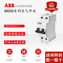 ABB air switch SH201 2 3 4P micro protection short circuit breaker C type 6A10A16A20 home electric brake