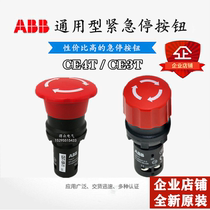 Original loaded ABB mushroom head emergency stop button switch twist and release CE3T-CE4P-CE4T-10R-01-02-11